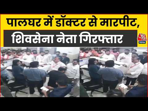 Aaj Tak's YouTube report on the Palghar hospital incident